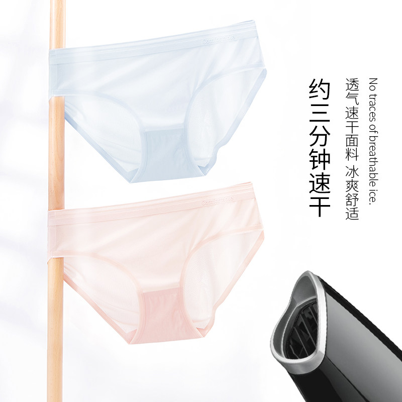 南极人内裤女无痕 南极人梓鹏内裤