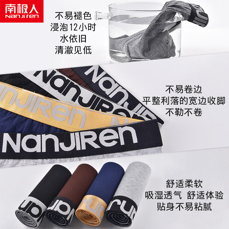 南极人男士平角裤夏季纯棉青年短裤 南极人梓鹏内裤