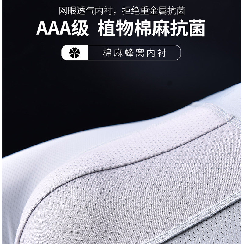 南极人男士冰丝三角夏季无痕头内裤 南极人梓鹏男平角内裤