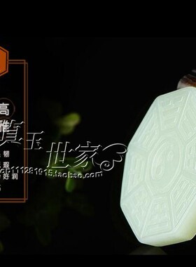 和田色白色玉八卦祥云平安扣玉吊坠情侣男女本命佛挂件项链玉佩