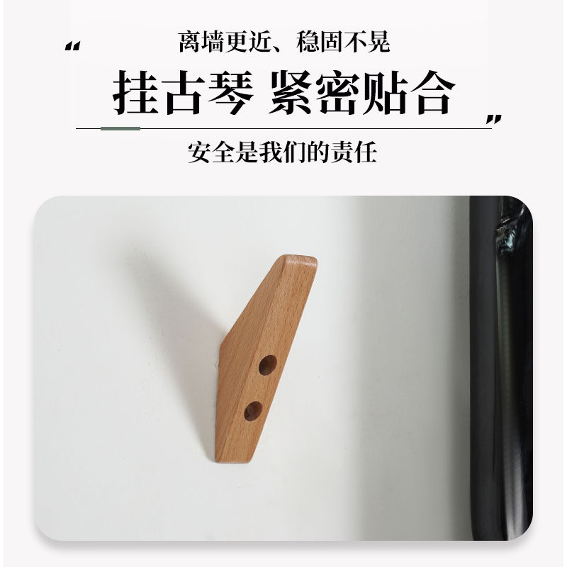 实木古琴挂钩挂钩挂架打孔挂钉琴架 乐客乐器古琴