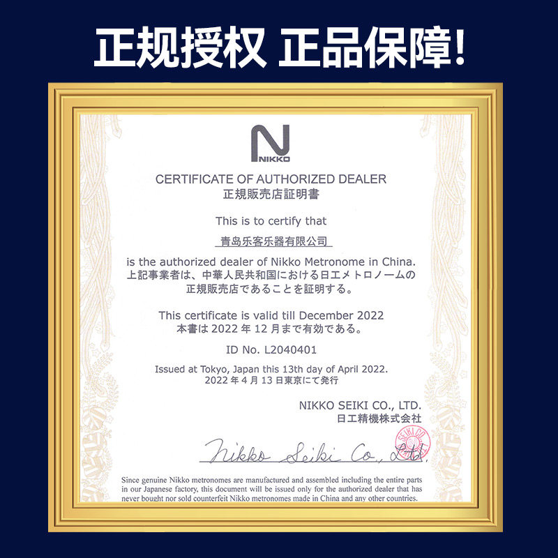 日本进口nikko机械节拍器钢琴考级 乐客乐器节拍器