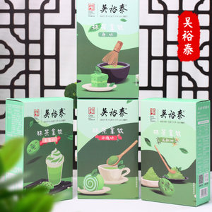 吴裕泰抹茶拿铁奶茶固体饮料网红饮品多种口味可选盒装105克