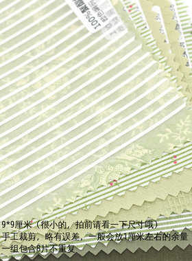 小样色系牛油果绿手工包邮布料