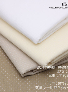 30*50cm泡沫绿娃衣手工DIY布料 A614.1 小十字满天星面料布组