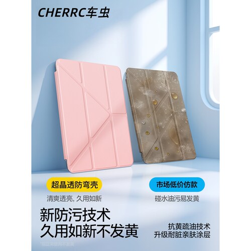 车虫新款适用iPad保护壳iPad11保护套Air7代8平板5/9透明ipadpro带笔槽10防弯12摔6九3+y折4苹果mini电脑2外 - 图2