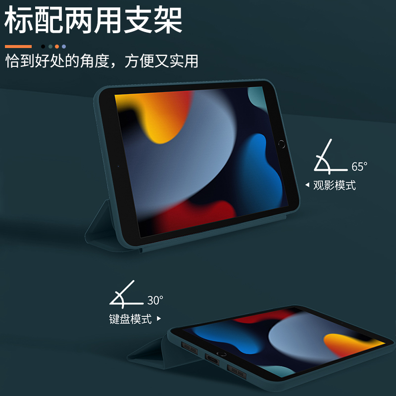 适用ipad9保护套ipad2021苹果保护壳平板电脑2022新款智能外壳10.2英寸带笔槽全包英寸硅胶磁吸 - 图0