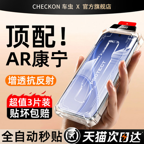车虫适用oppofindx9ultra钢化膜opporeno15pro手机膜findx8s保护x7新款reno14+13高清12/11/10康宁秒贴贴膜配 - 图1