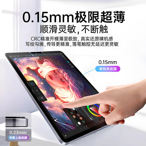 车虫适用华为平板Matepad11.5s类纸膜磁吸matepadair12保护膜matepadpro13.2寸gtpro适用荣耀平板x9钢化拆卸8 - 图1