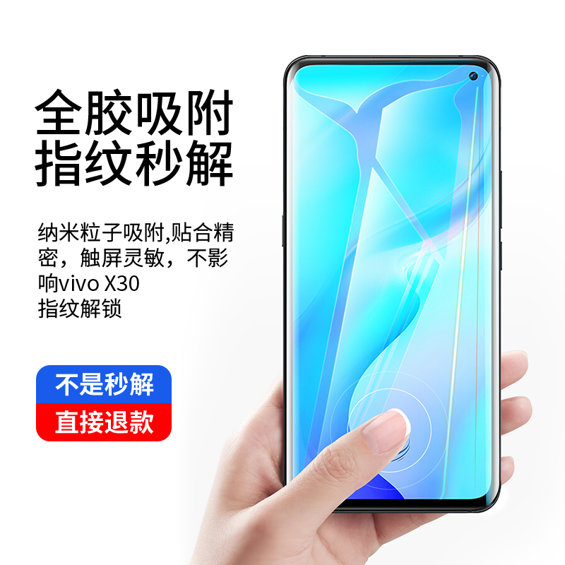 适用vivox30钢化膜vivox30pro手机膜全屏抗蓝光vivo x30保护x30por曲面5g步步高vovix全包无白边刚化玻璃贴膜 - 图3