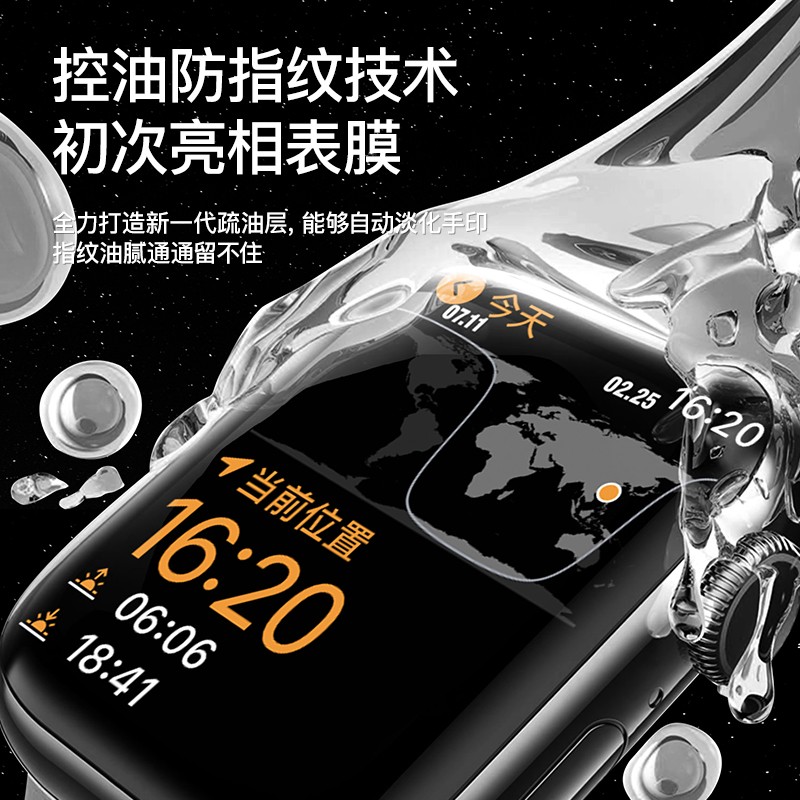 适用iwatch保护膜applewatch苹果手表s8膜iwatchs8/7/6钢化膜watchs8/5/4/3全包s水凝ultra全屏se2全包表膜贴 - 图0