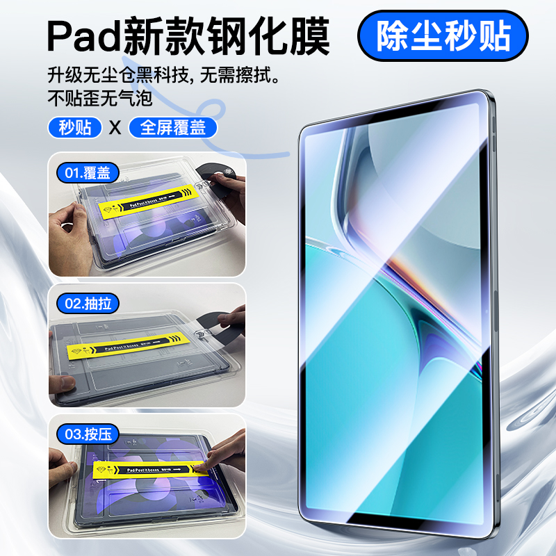 适用华为平板MatePad11钢化膜matepadair保护matepadpro11.5v8荣耀平板pad2023款9v7x8pro柔光版se华为m6m5ar - 图0