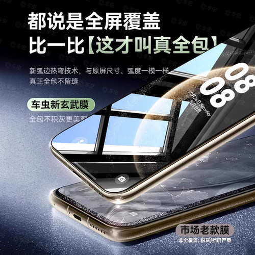 车虫适用华为pura90promax钢化膜70mate80mate60pro13手机14nova15ultra12p40p50e400荣耀500贴11air7/9/30/8 - 图2