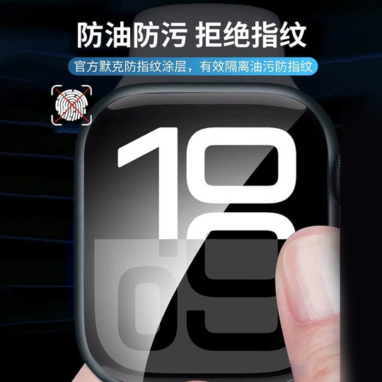 车虫适用苹果手表s11保护膜iwatchs10贴watchs9全屏iwatch8钢化6applewatchs7watch5ultra2全包4曲面3se陶瓷