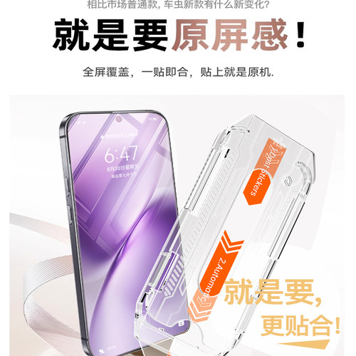 车虫无尘仓适用vivox300ultra/x200s钢化膜x200Pro手机超声波x100保护s50promini屏幕s30s20s19s18x90x80Y500 - 图0