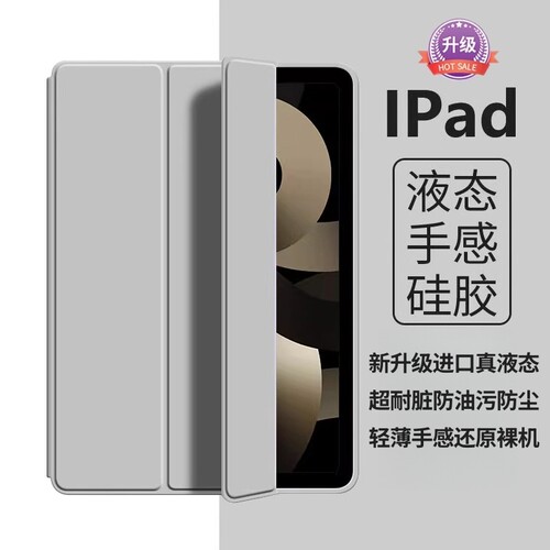 车虫适用iPad保护壳iPadAir7/8平板保护套ipad11苹果10防摔9pro6第九代mini十5新款12电脑13寸4液态硅胶2配件 - 图1