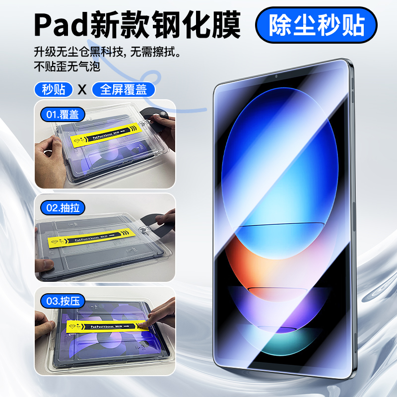 适用小米平板6spro钢化膜redmipadpro6pro5保护膜pad6类纸红米padse11英寸12.4全屏se磁吸pad电脑ar贴膜redmi - 图0