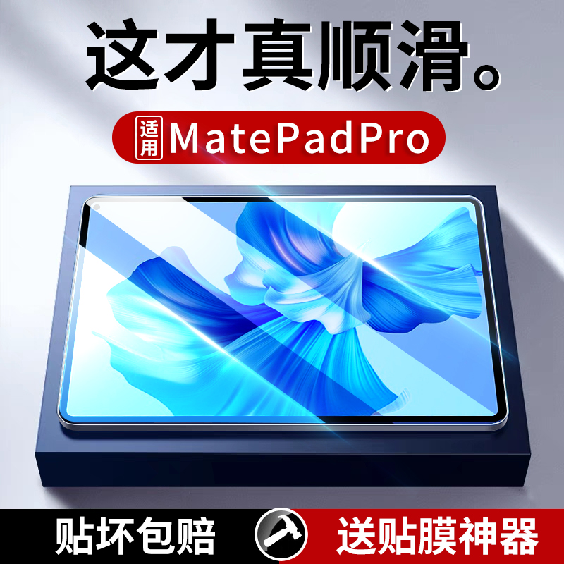 适用小米平板6钢化膜6pro平板5/5Pro保护膜11英寸全屏6por类纸膜pad6贴膜4红米redmipad2023蓝光12五六ipad6-图1