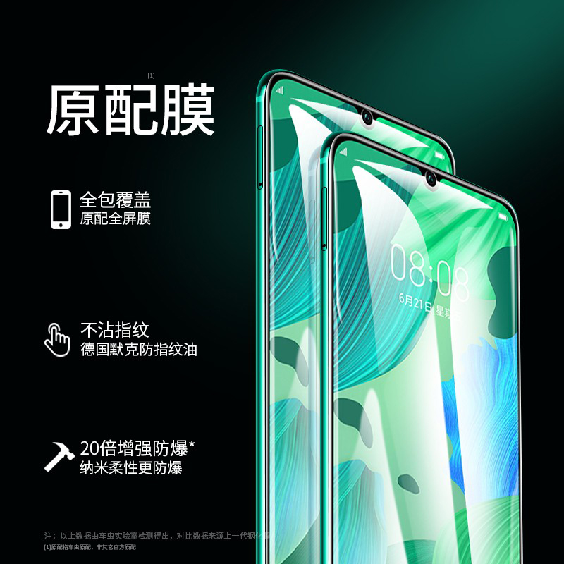 适用于华为nova5pro水凝膜nova5i手机膜nova5全屏覆盖nova5ipro贴膜note5pro防蓝光5por防指纹保护华nove - 图0