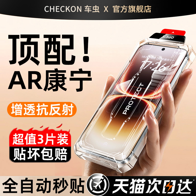 车虫适用iqoo15t/15ultra钢化膜vivoz11turbo手机膜neo10/neo9spro保护iqoo13/12/8/7新款z9x高清pro康宁秒贴