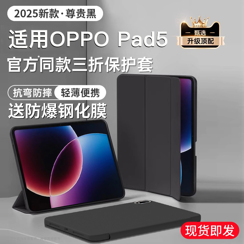 车虫适用OPPOPad5保护套OPPOPad5保护壳oppopad4pro新款一加平板2硅胶Pad5电脑se3全包air2防摔弯oneplus外壳 - 图1