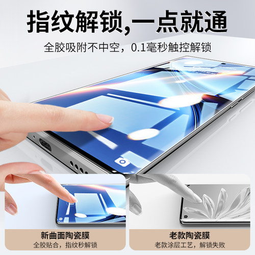 车虫适用vivox200pro手机膜x100钢化膜x90x80vivos18s17s16s20陶瓷s19新款12iqoo11曲屏15spro70防窥60ultra9 - 图1