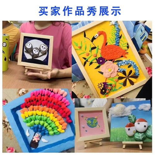 黏土画立体超轻粘土画框儿童创意手工DIY材料幼儿园木质彩泥相框