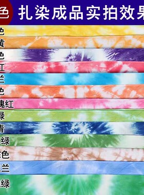 帕皮特活性颜料扎染染料100ml