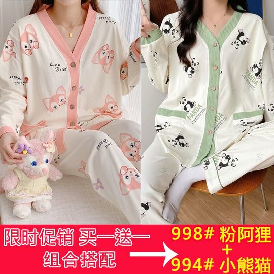 孕妇睡衣春秋产妇大码纯棉月子服夏季薄款产后坐月哺乳喂奶家居服