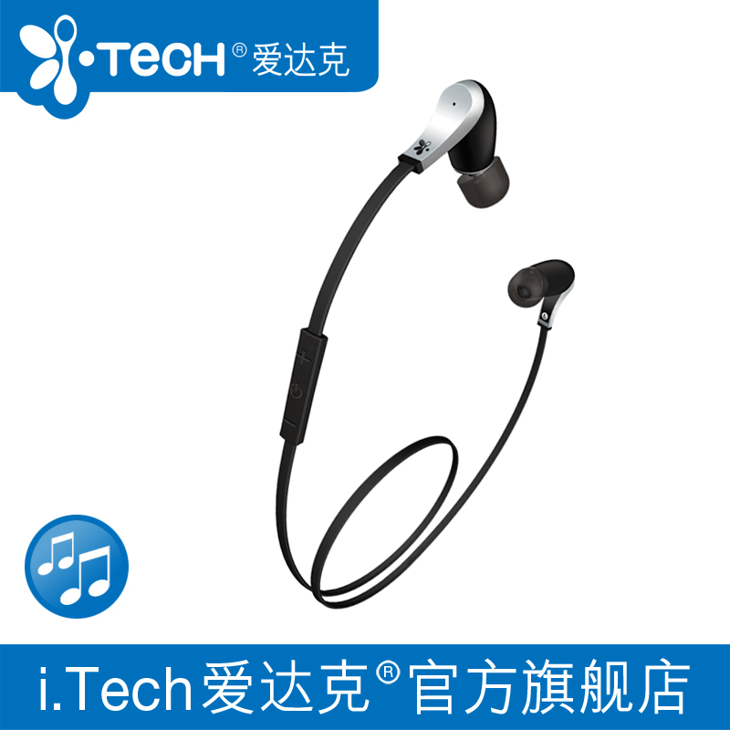 I·TecH/爱达克 MusicBand 811运动蓝牙耳机4.0入耳式跑步立体声