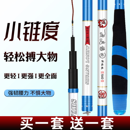 清爽龙纹鲤鱼竿超轻超硬台钓鱼竿买一送一鲫鱼杆新手杆全套装正品 - 图3