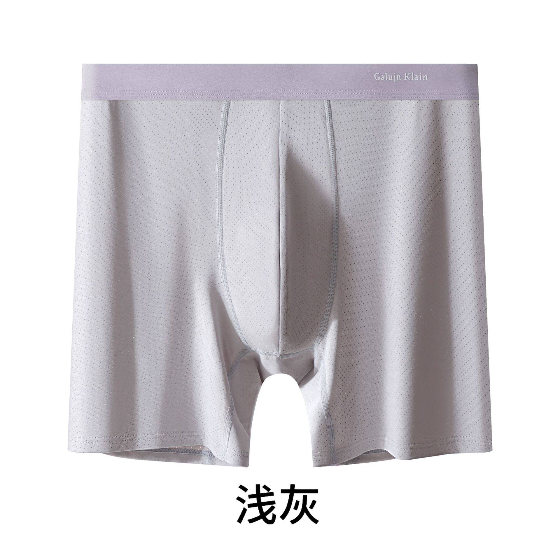男士内裤加长款冰丝网孔男款运动防磨腿跑步透气夏季薄款四角裤头,淘宝优惠券,粉丝福利购,淘宝优惠卷