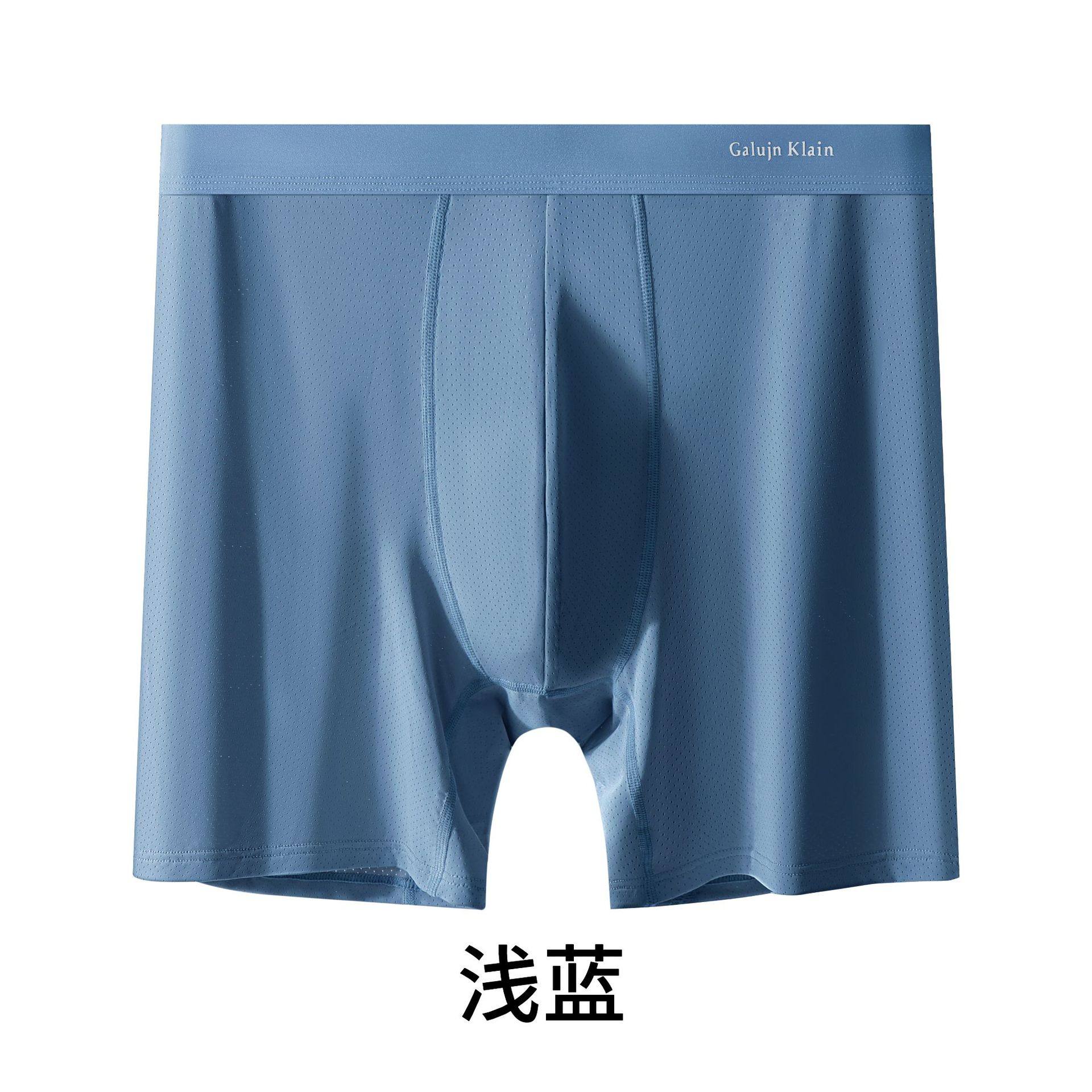 男士内裤加长款冰丝网孔男款运动防磨腿跑步透气夏季薄款四角裤头,淘宝优惠券,粉丝福利购,淘宝优惠卷