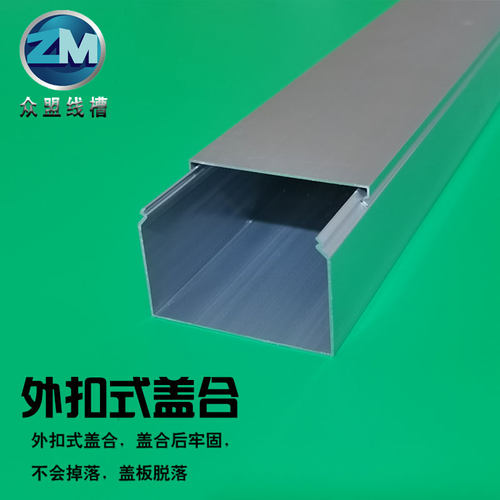 铝合金线槽明装方形金属卡扣压线槽桥架布电缆电线穿线槽隐形装饰 - 图1
