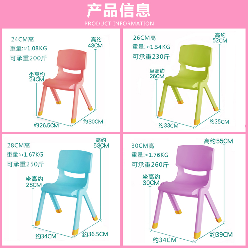 加厚板凳儿童椅子幼儿园靠背椅宝宝餐椅塑料小椅子家用