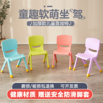 Thickened Bench Children Chair Kindergarten Leaning Back Chair Baby Dining Chair Plastic Small Chair Home Little Stools Anti Slip