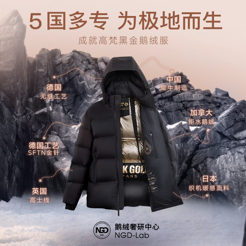 【高梵黑金鹅绒服】极地2.0五格无缝暖舱男女短款羽绒服加厚保暖_虎窝淘