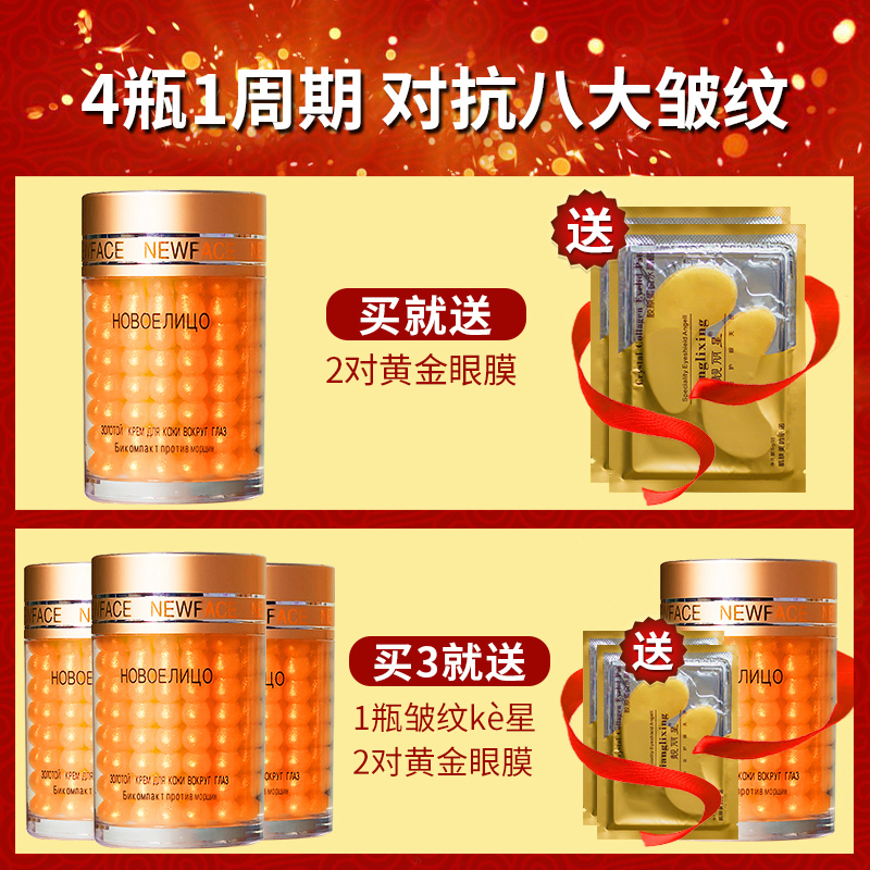  七垦化妆品眼霜