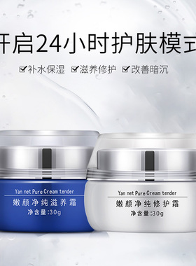 白如雪净纯保湿吸黑化妆品套装