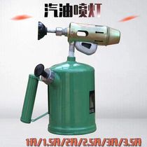 Petrol Spray Lamps Diesel Jet Lights Fire Gun Kerosene Blowtorch Toaster Household Small Portable Blowtorch Burners Spray Fire