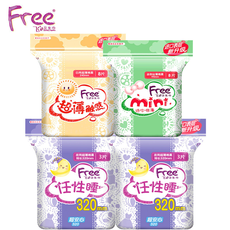 飞/free棉柔组合4包共22片卫生巾 梁荷居家日用卫生巾