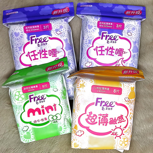 淘金币！free卫生巾姨妈巾日用夜用组合22片