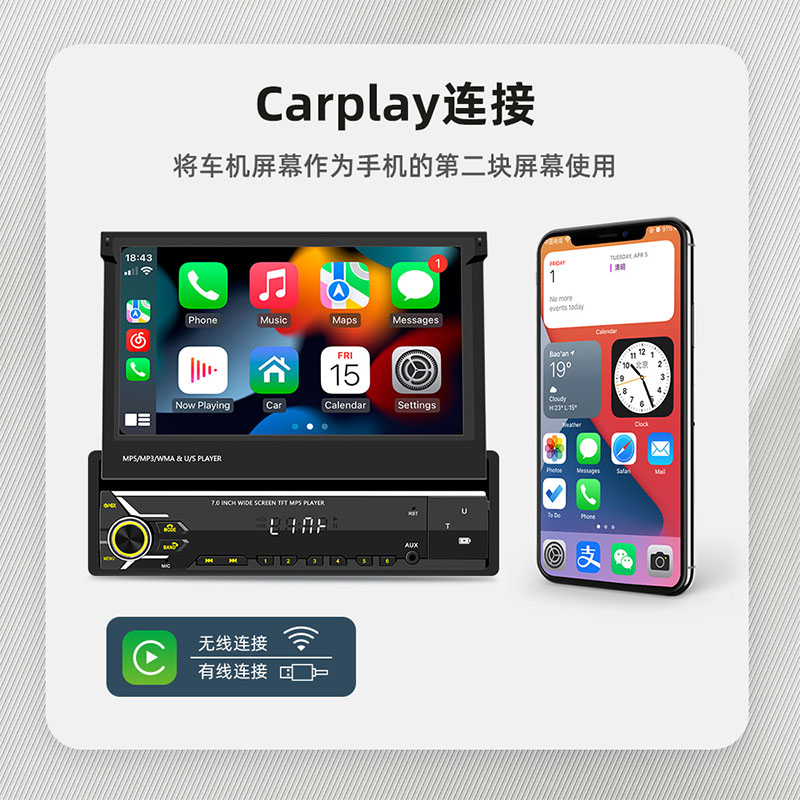 7寸伸缩屏车载MP5播放器手机投屏导航无线CarPlay A-Auto倒车影像