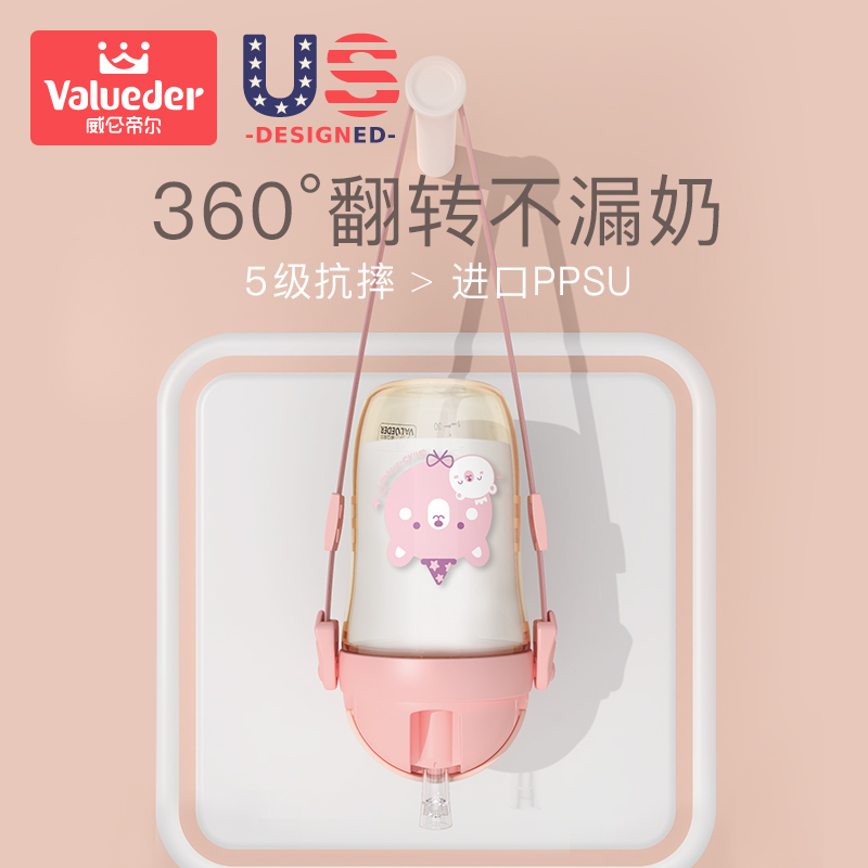 威仑帝尔旗舰店威仑帝尔奶瓶PPSU耐摔大宝宝新生婴儿宽口径吸管鸭嘴饮水1岁以上1