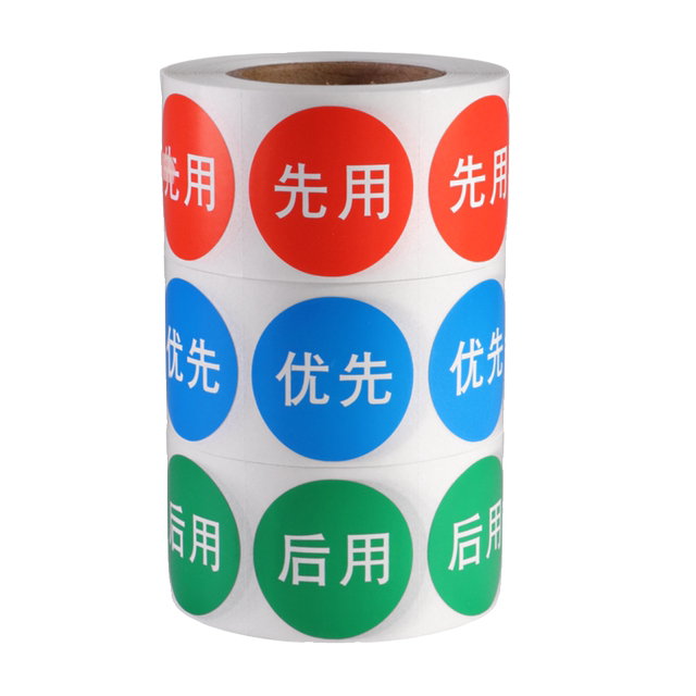 Use before use sold out label kitchen management sticker