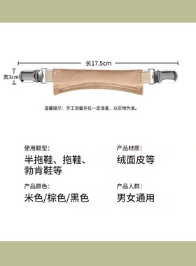 拖鞋防掉跟神器鞋带束鞋带