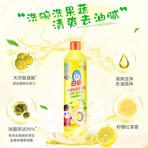 【超值囤货装】白猫洗果蔬洗洁精408g*6瓶去油污厨房餐具饭店家用 - 图1