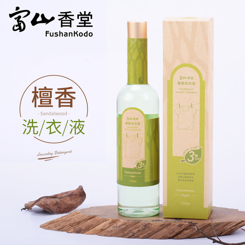 富山香堂檀香洗衣液機洗家庭裝手洗瓶裝去汙除味臺灣典藏香薰香氛