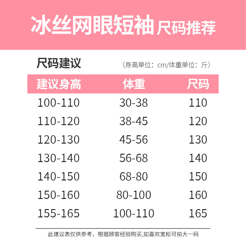  路迪兔童装T恤