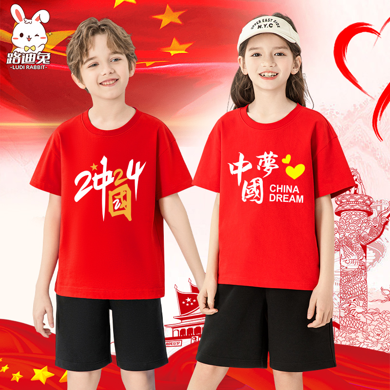 六一儿童演出服啦啦队表演服装红色纯棉街舞潮服男童女童短袖童装 - 图1